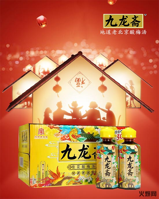 九龙斋桂花酸梅汤 (1) 九龙斋桂花酸梅汤 (1)
