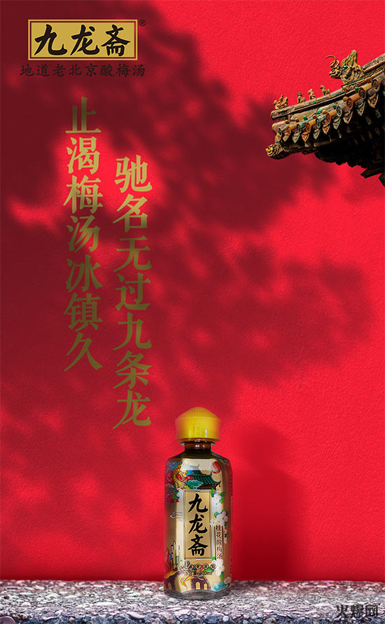 九龙斋桂花酸梅汤 (4) 九龙斋桂花酸梅汤 (4)