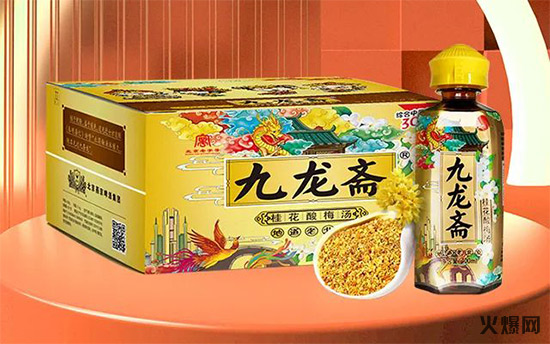 九龙斋桂花酸梅汤 (8) 九龙斋桂花酸梅汤 (8)