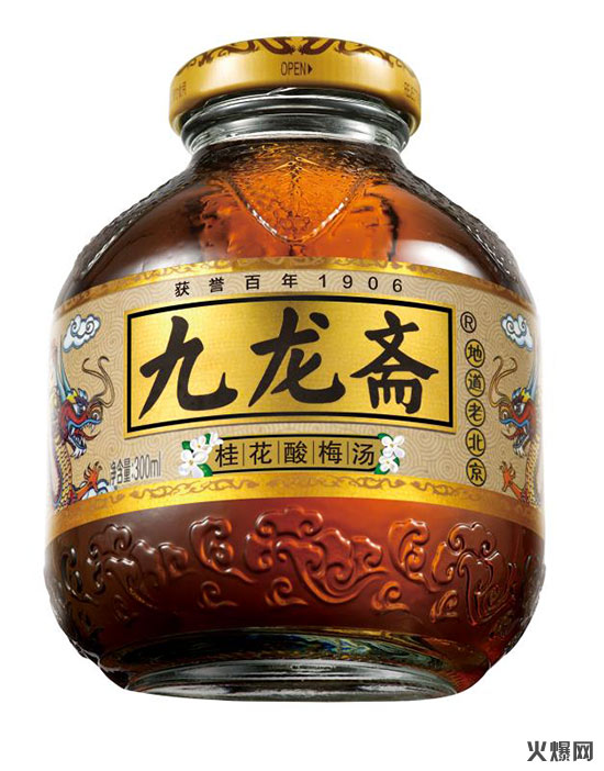 九龙斋酸梅汤——传承国饮,时尚养生! 九龙斋酸梅汤——传承国饮,时尚养生!