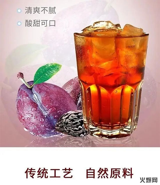 九龙斋酸梅汤 九龙斋酸梅汤