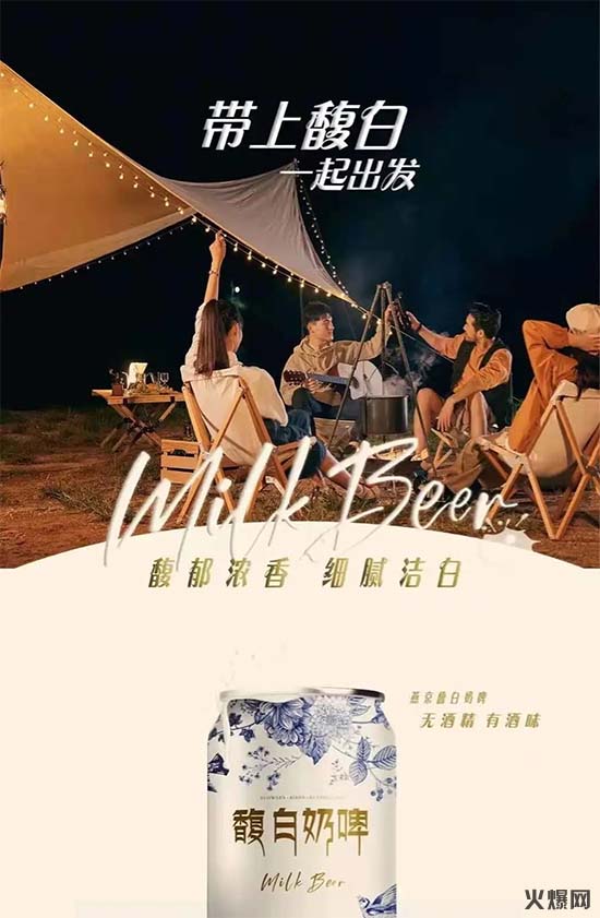 燕京奶啤 燕京奶啤