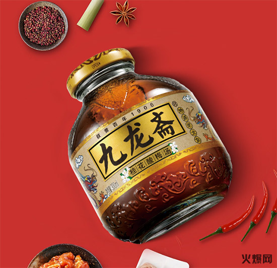 民族的、品质的、辉煌的!九龙斋酸梅汤,势不可挡! 民族的、品质的、辉煌的!九龙斋酸梅汤,势不可挡!