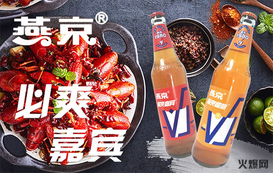 燕京必爽嘉宾果汁汽水 燕京必爽嘉宾果汁汽水
