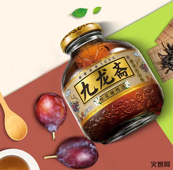 九龙斋酸梅汤 九龙斋酸梅汤